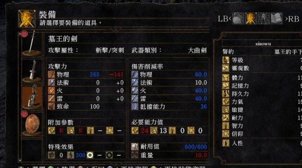 黑暗之魂1最好神圣武器？-黑魂1新手武器位置