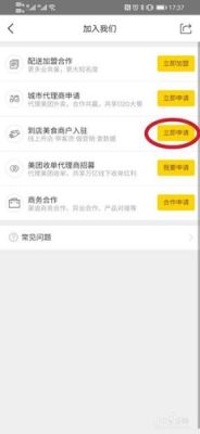 美团开店宝的电子合同在哪里找？-美团开店宝新手引导