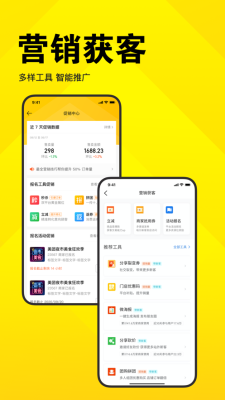 美团开店宝的电子合同在哪里找？-美团开店宝新手引导