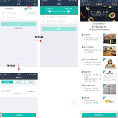 美团开店宝的电子合同在哪里找？-美团开店宝新手引导