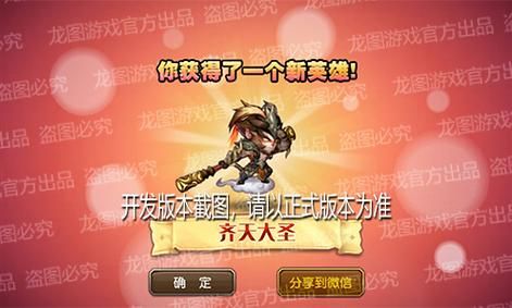 小冰冰传奇齐天大圣怎么获得？-齐天传奇新手攻略