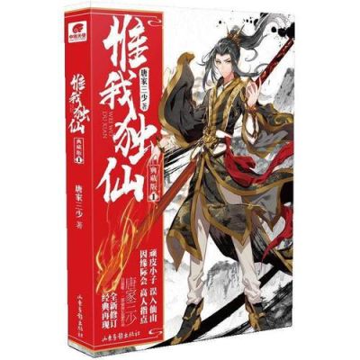 惟我独仙中的佛祖什么实力？-惟我独仙新手攻略