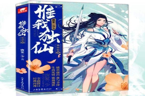 惟我独仙中的佛祖什么实力？-惟我独仙新手攻略