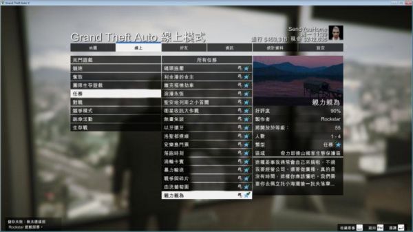 侠盗电脑版怎么玩？-gta5新手包怎么看到
