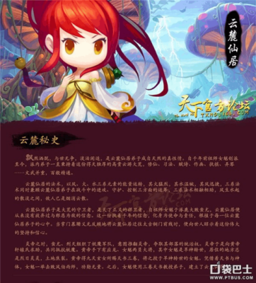 天下手游哪个职业是比较厉害?比较容易上手？-云麓仙居新手进阶