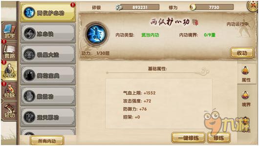 九阴真经2021年选什么职业啊？-九阴真经10大门派新手门派选择