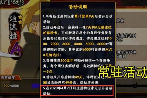 v10100抽高招s保底多少？-火影忍者ol手游新手保底