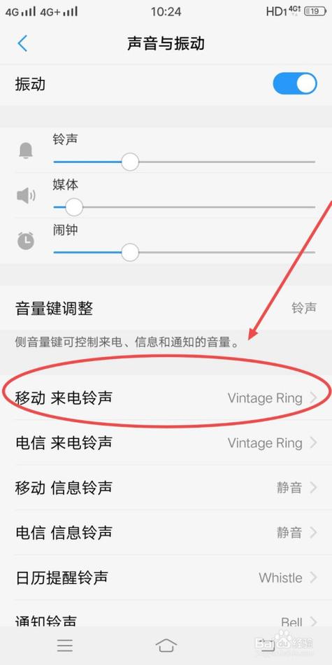 OPPO A7x怎样找以前铃声？-面前最新手机铃声