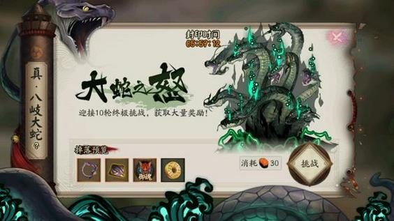 阴阳师平安奇谭八岐大蛇通关技巧？-阴阳师带新手打八岐大蛇