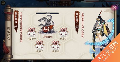 阴阳师平安奇谭八岐大蛇通关技巧？-阴阳师带新手打八岐大蛇