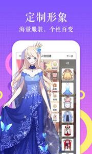 触漫钻石怎么获得？-触漫的新手教程