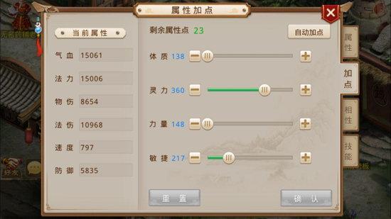 问道经典服升级攻略？-问道新手平民升级攻略2015