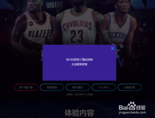 2k新手成长礼怎么激活？-NBA巨星2K新手