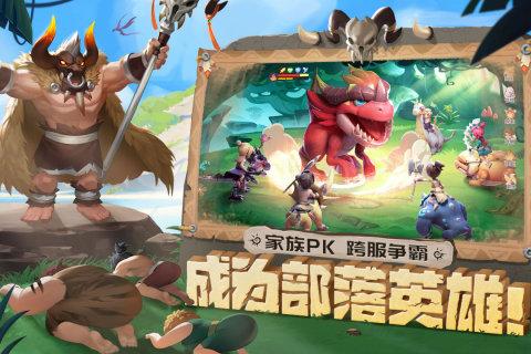 最后的原始人中坚后卫怎么过？-石器时代原始守卫战新手攻略