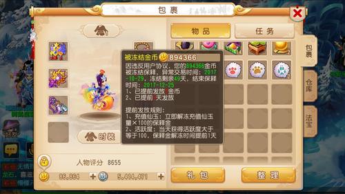 梦幻西游推荐小号100级奖励？-梦幻西游新手推荐给多少奖励