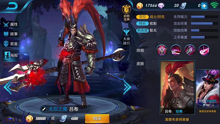 吕布怎么玩新手快速上手？-王者荣耀吕布适合新手玩吗