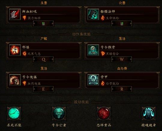 暗黑3法师技能怎么配最好？-暗黑3新手 攻略 技能