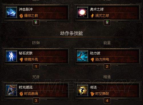 暗黑3法师技能怎么配最好？-暗黑3新手 攻略 技能