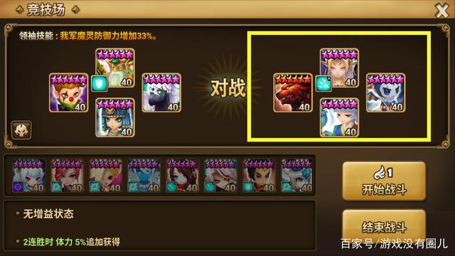 魔灵召唤龙12速刷阵容？-魔灵召唤新手该刷什么