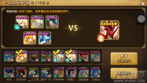 魔灵召唤龙12速刷阵容？-魔灵召唤新手该刷什么