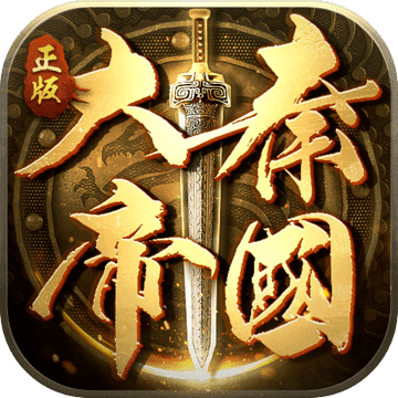 大秦圣王叫什么名字？-一统大秦新手攻略