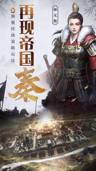 大秦圣王叫什么名字？-一统大秦新手攻略