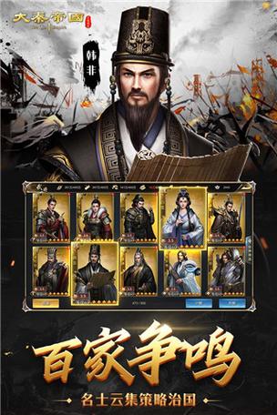 大秦圣王叫什么名字？-一统大秦新手攻略