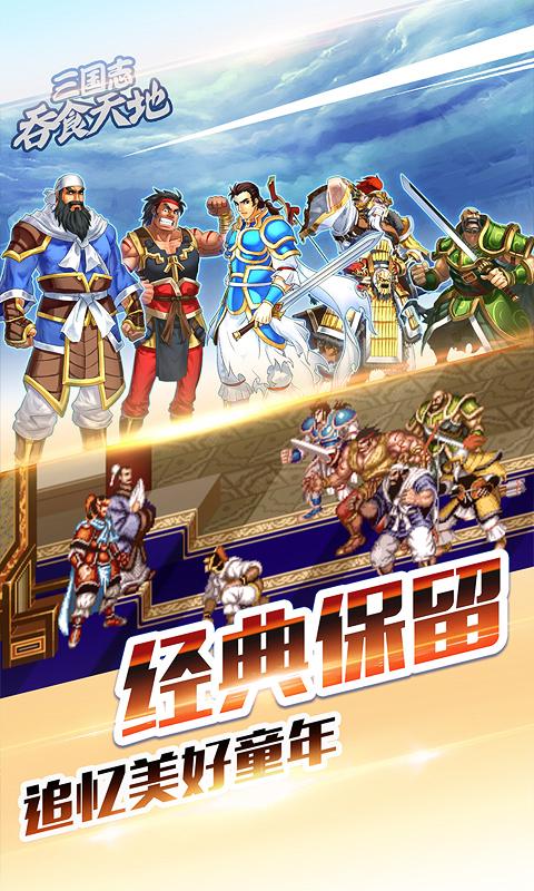 街机三国志哪个版本好玩？-吞食天地新手礼包