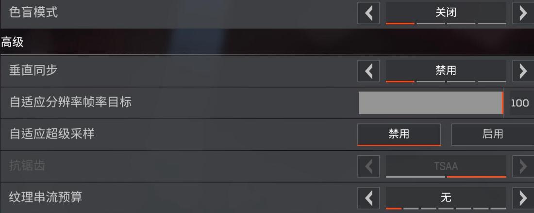apex新手需要调的设置？-apex新手看不到人