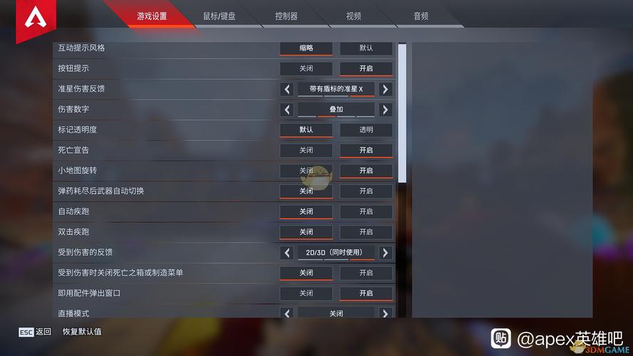 apex新手需要调的设置？-apex新手看不到人