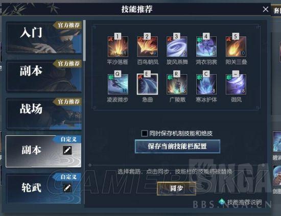 逆水寒新手技能攻略？-易水寒适合新手攻略