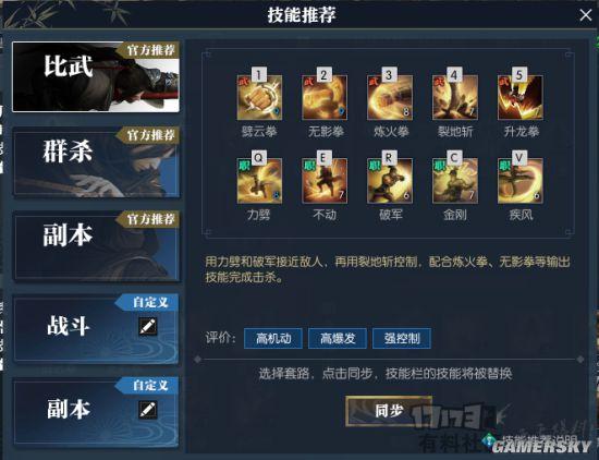 逆水寒新手技能攻略？-易水寒适合新手攻略