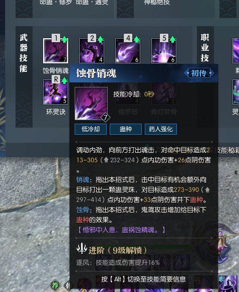 逆水寒新手技能攻略？-易水寒适合新手攻略
