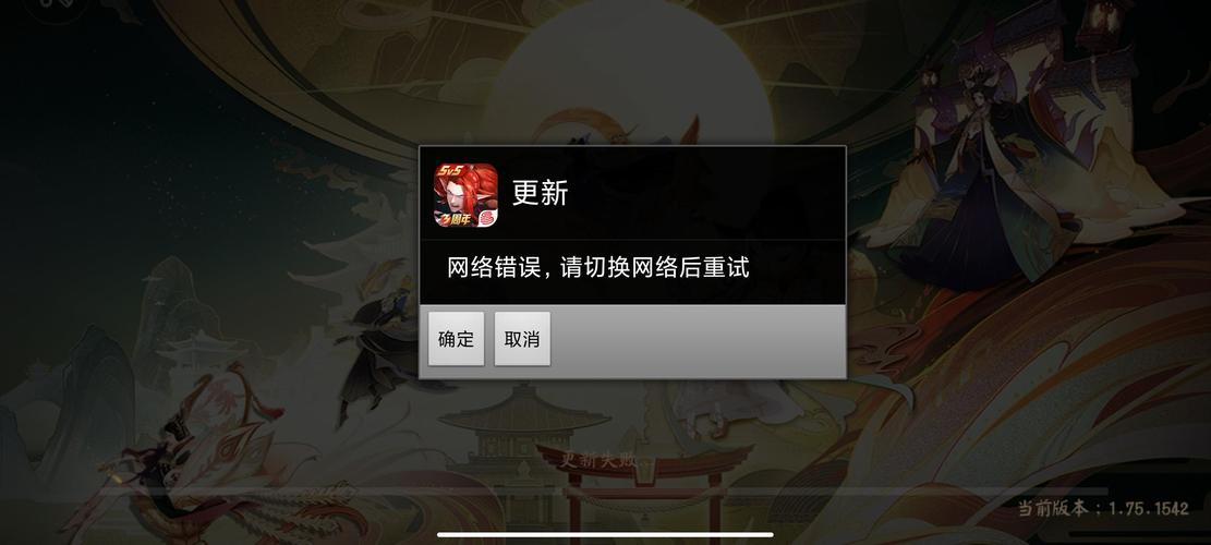 手机系统更新一直加载不出来怎么回事？-为什么新手机下载的游戏一直要更新失败