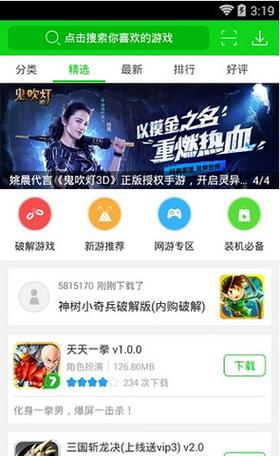 为什么刚买的手机下载应用很慢?-新手机下载游戏好吗