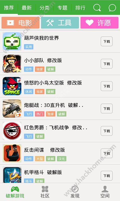 2265安卓网怎么下载游戏？-新手机下载游戏在哪里下