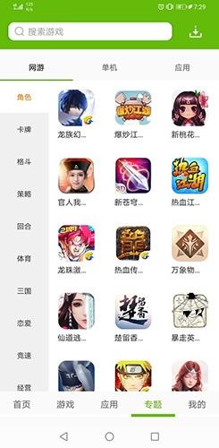 2265安卓网怎么下载游戏？-新手机下载游戏在哪里下