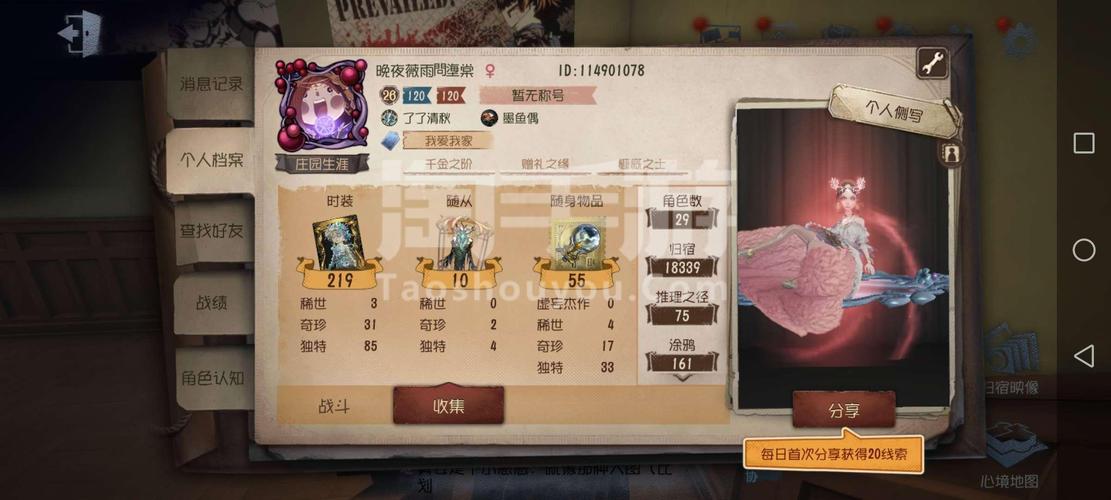 第五人格vivo换华为了怎么办？-第五人格换了新手机怎么办
