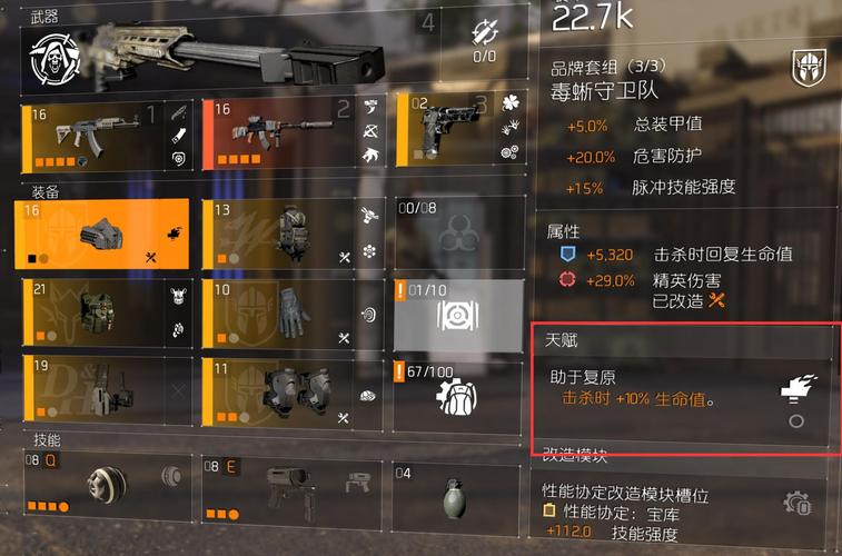 全境封锁散弹枪天赋怎么加点提高散弹枪输出方法攻略？-全境封锁新手前期pve