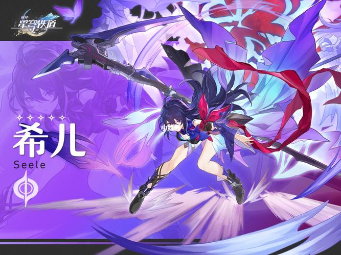 崩坏三星穹铁道新手该培养谁？-崩坏三新手培养哪个角色