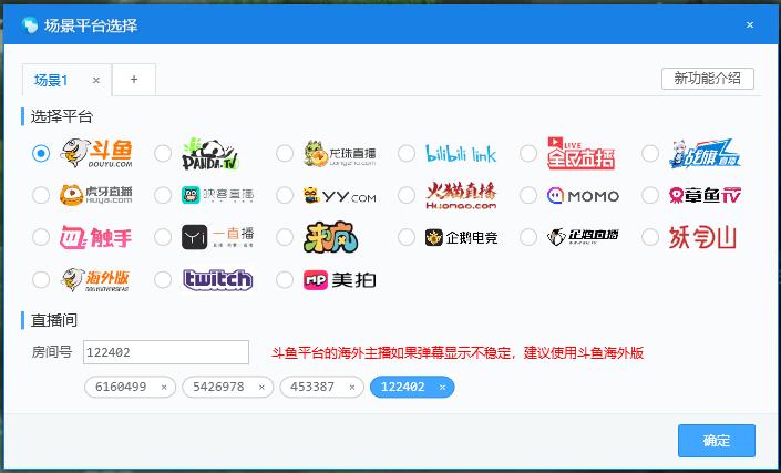 直播间呱呱小游戏是怎么弄上去的？-新手主播obs以及弹幕助手使用