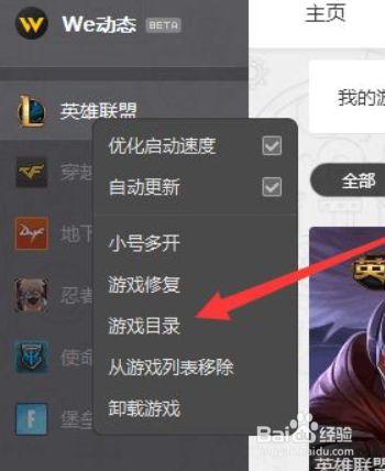 英雄联盟wegame版怎么开始游戏？-英雄联盟进入后怎么开新手教程