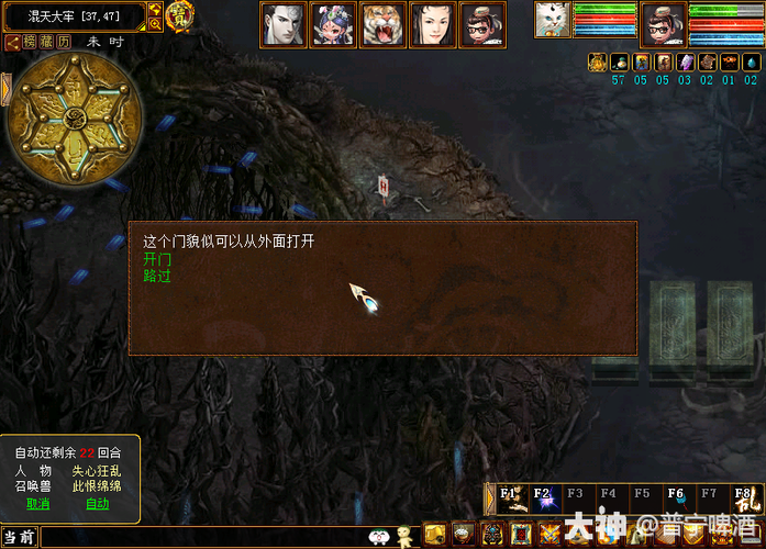 大话手游魔王窟最简单的刷法？-大话西游2魔王窟新手攻略