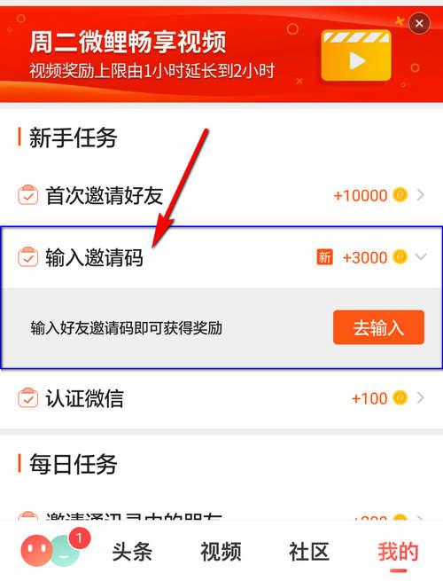 有什么软件推广可以赚钱？-微鲤看看新手邀请码