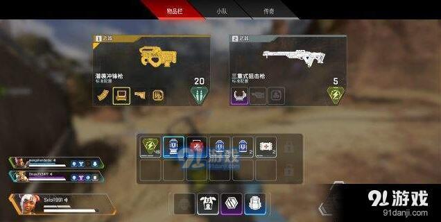 apex新手教程切换武器任务过不去？-apex新手玩什么武器