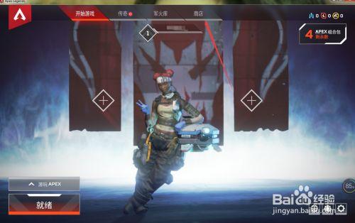 apex英雄端游新手教程怎么过？-新手APEX怎么玩
