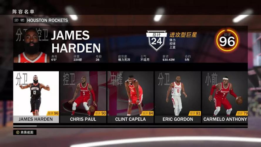 nba2k19辉煌生涯怎么选位置？-nba2k19辉煌生涯适合新手
