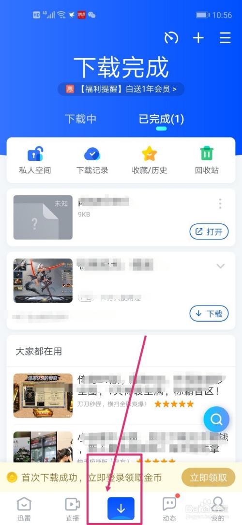 迅雷资源助手无法播放？-迅雷资源助手最新手机版官方下载