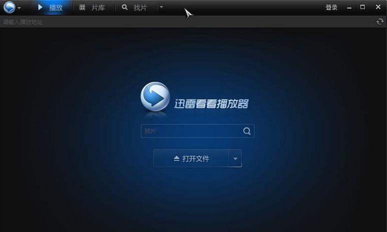 迅雷资源助手无法播放？-迅雷资源助手最新手机版官方下载