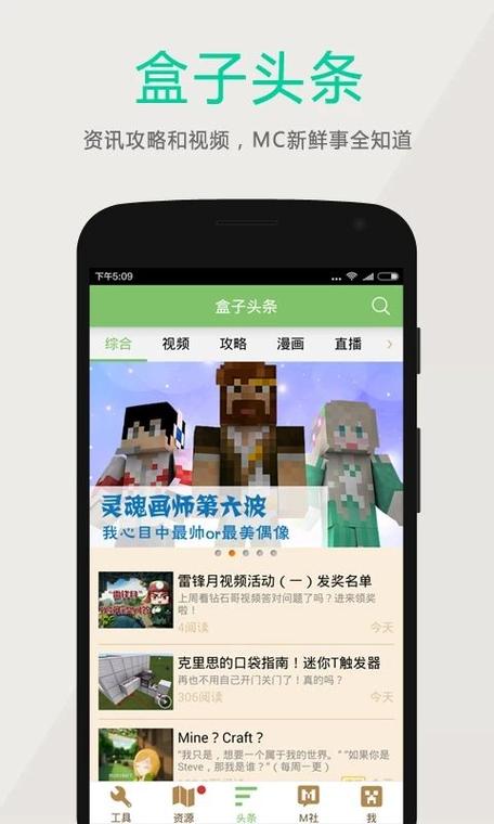头条极速版怎么再变新人？-我的世界安卓版新手教程